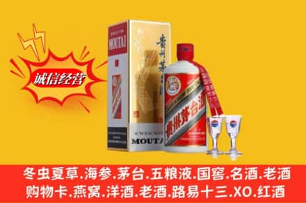 包头求购回收茅台酒